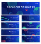 多彩色块乘风破浪科技主视觉图片