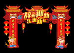 新年门头