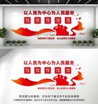 以人民为中心文化墙设计