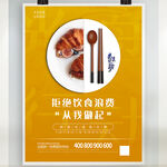 光盘行动