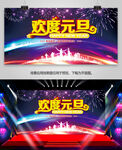 创意公司年会舞台背景展板