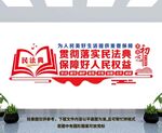 民法典文化墙
