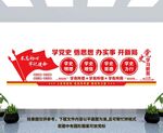 党文化墙