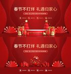 春节不打烊主画面