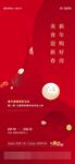 腊八节活动