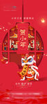 小年海报