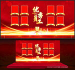 优秀员工
