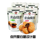 程小满黄山烧饼包装
