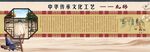 纺织 轧棉 中华传承文化