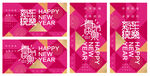 虎年海报 春节素材 新年晚会 