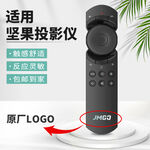 遥控器主图