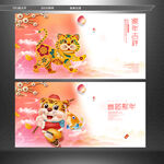 新年吉祥