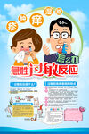 过敏