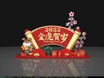 2022虎年美陈