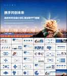年终总结PPT