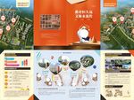 地产四折页 楼书 画册设计