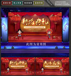 新婚典礼