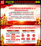 2022年开训动员令