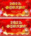 春节联欢晚会  春节晚会