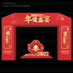 2022新年门头