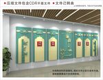 新中式廉政文化墙