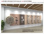 廉政文化墙