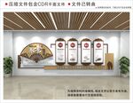 尊老爱老老年社区文化墙