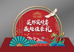 国潮风美陈