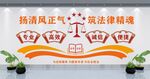 律师所文化墙