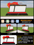文化宣传栏