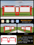 文化宣传栏