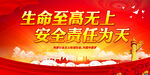 生命至高无上