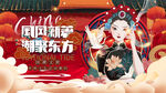国潮