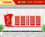 党建文化墙 