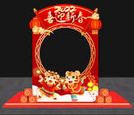 虎年合影框
