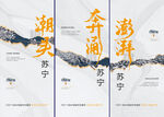 中式地产 大字报