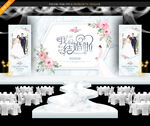 婚礼庆典