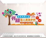 学校文化墙
