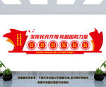 民兵文化墙
