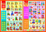 五周年店庆反