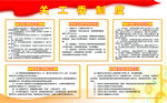 关工委制度