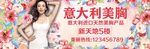 美胸美体美容医美展板