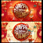 新年