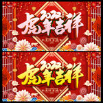 虎年海报