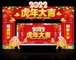 虎年门头