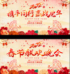 2022企业年会春节晚会背景