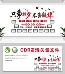 企业文化墙