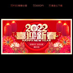虎年新春海报