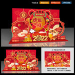 虎年拍照框