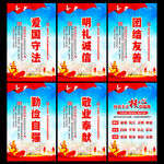 公民道德规范